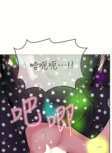 Page 1204 of 要对妈妈保密唷! / Don't tell Mom! 01-40 (一） - preview thumbnail