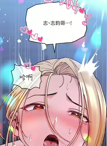 Page 1207 of 要对妈妈保密唷! / Don't tell Mom! 01-40 (一） - preview thumbnail