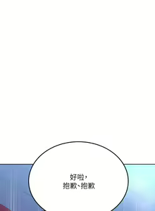 Page 1208 of 要对妈妈保密唷! / Don't tell Mom! 01-40 (一） - preview thumbnail