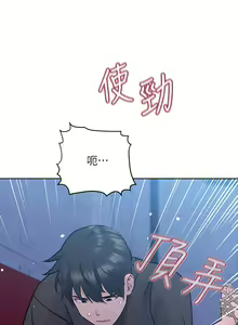 Page 1212 of 要对妈妈保密唷! / Don't tell Mom! 01-40 (一） - preview thumbnail