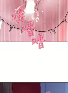 Page 1214 of 要对妈妈保密唷! / Don't tell Mom! 01-40 (一） - preview thumbnail