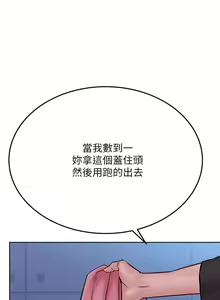 Page 1220 of 要对妈妈保密唷! / Don't tell Mom! 01-40 (一） - preview thumbnail