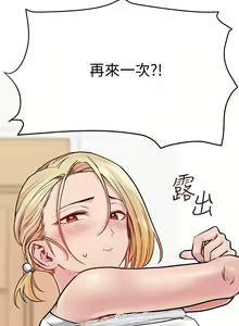 Page 1231 of 要对妈妈保密唷! / Don't tell Mom! 01-40 (一） - preview thumbnail