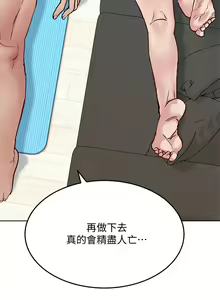Page 1248 of 要对妈妈保密唷! / Don't tell Mom! 01-40 (一） - preview thumbnail