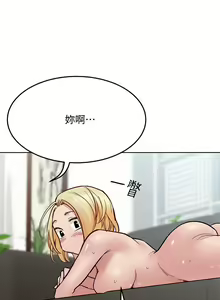 Page 1249 of 要对妈妈保密唷! / Don't tell Mom! 01-40 (一） - preview thumbnail