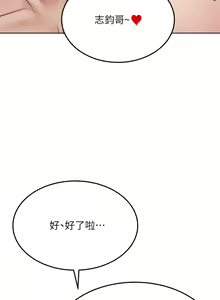 Page 1253 of 要对妈妈保密唷! / Don't tell Mom! 01-40 (一） - preview thumbnail