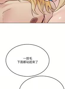 Page 1255 of 要对妈妈保密唷! / Don't tell Mom! 01-40 (一） - preview thumbnail