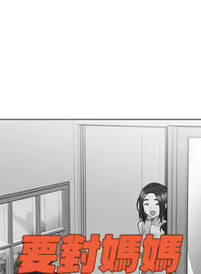 Page 1270 of 要对妈妈保密唷! / Don't tell Mom! 01-40 (一） - preview thumbnail