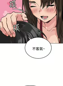 Page 127 of 要对妈妈保密唷! / Don't tell Mom! 01-40 (一） - preview thumbnail