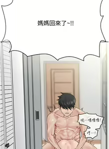Page 1273 of 要对妈妈保密唷! / Don't tell Mom! 01-40 (一） - preview thumbnail