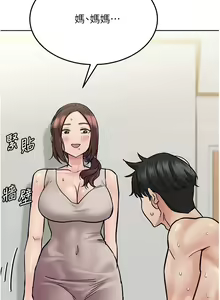 Page 1281 of 要对妈妈保密唷! / Don't tell Mom! 01-40 (一） - preview thumbnail