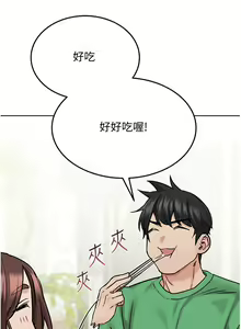 Page 1293 of 要对妈妈保密唷! / Don't tell Mom! 01-40 (一） - preview thumbnail