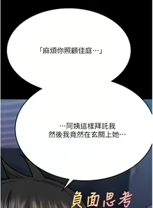 Page 1297 of 要对妈妈保密唷! / Don't tell Mom! 01-40 (一） - preview thumbnail