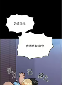 Page 1300 of 要对妈妈保密唷! / Don't tell Mom! 01-40 (一） - preview thumbnail