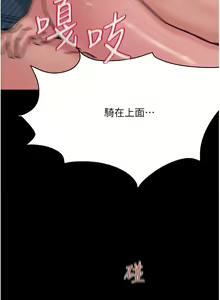 Page 1307 of 要对妈妈保密唷! / Don't tell Mom! 01-40 (一） - preview thumbnail