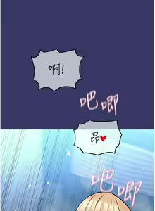 Page 1330 of 要对妈妈保密唷! / Don't tell Mom! 01-40 (一） - preview thumbnail