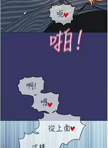 Page 1333 of 要对妈妈保密唷! / Don't tell Mom! 01-40 (一） - preview thumbnail