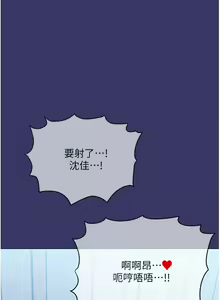Page 1334 of 要对妈妈保密唷! / Don't tell Mom! 01-40 (一） - preview thumbnail