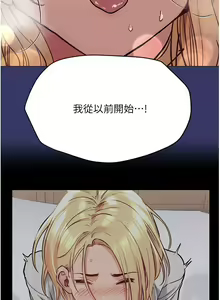 Page 1359 of 要对妈妈保密唷! / Don't tell Mom! 01-40 (一） - preview thumbnail