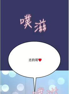 Page 1360 of 要对妈妈保密唷! / Don't tell Mom! 01-40 (一） - preview thumbnail