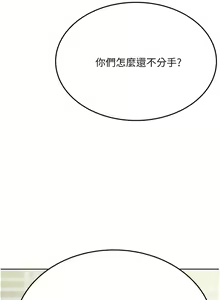 Page 1390 of 要对妈妈保密唷! / Don't tell Mom! 01-40 (一） - preview thumbnail