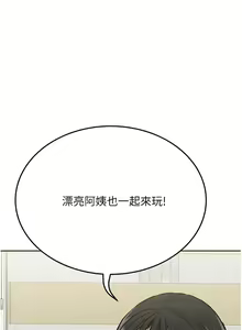 Page 1391 of 要对妈妈保密唷! / Don't tell Mom! 01-40 (一） - preview thumbnail