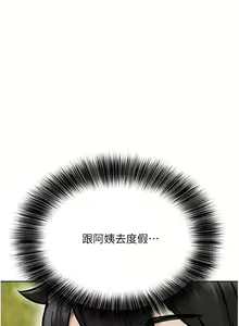 Page 1392 of 要对妈妈保密唷! / Don't tell Mom! 01-40 (一） - preview thumbnail