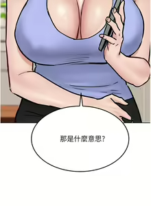 Page 1393 of 要对妈妈保密唷! / Don't tell Mom! 01-40 (一） - preview thumbnail