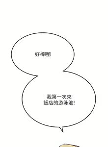 Page 1396 of 要对妈妈保密唷! / Don't tell Mom! 01-40 (一） - preview thumbnail