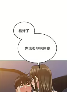 Page 140 of 要对妈妈保密唷! / Don't tell Mom! 01-40 (一） - preview thumbnail
