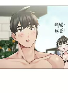 Page 1403 of 要对妈妈保密唷! / Don't tell Mom! 01-40 (一） - preview thumbnail