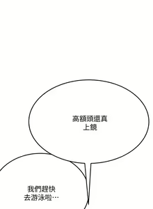 Page 1409 of 要对妈妈保密唷! / Don't tell Mom! 01-40 (一） - preview thumbnail
