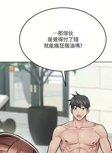 Page 1420 of 要对妈妈保密唷! / Don't tell Mom! 01-40 (一） - preview thumbnail