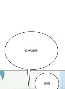 Page 1421 of 要对妈妈保密唷! / Don't tell Mom! 01-40 (一） - preview thumbnail