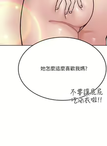 Page 1424 of 要对妈妈保密唷! / Don't tell Mom! 01-40 (一） - preview thumbnail