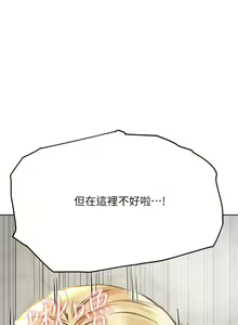 Page 1431 of 要对妈妈保密唷! / Don't tell Mom! 01-40 (一） - preview thumbnail