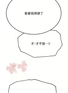 Page 1432 of 要对妈妈保密唷! / Don't tell Mom! 01-40 (一） - preview thumbnail