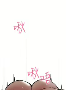 Page 1433 of 要对妈妈保密唷! / Don't tell Mom! 01-40 (一） - preview thumbnail