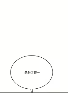 Page 1460 of 要对妈妈保密唷! / Don't tell Mom! 01-40 (一） - preview thumbnail
