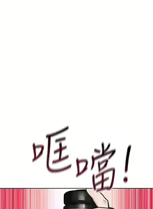 Page 1464 of 要对妈妈保密唷! / Don't tell Mom! 01-40 (一） - preview thumbnail