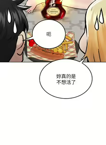 Page 1465 of 要对妈妈保密唷! / Don't tell Mom! 01-40 (一） - preview thumbnail