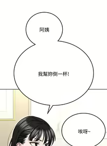Page 1466 of 要对妈妈保密唷! / Don't tell Mom! 01-40 (一） - preview thumbnail