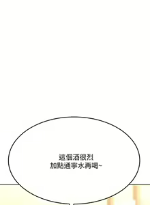 Page 1468 of 要对妈妈保密唷! / Don't tell Mom! 01-40 (一） - preview thumbnail