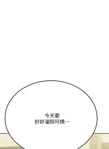 Page 1470 of 要对妈妈保密唷! / Don't tell Mom! 01-40 (一） - preview thumbnail