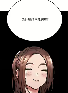 Page 1481 of 要对妈妈保密唷! / Don't tell Mom! 01-40 (一） - preview thumbnail