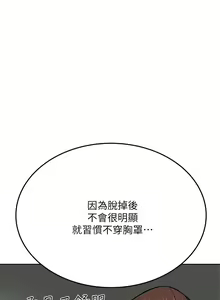 Page 1486 of 要对妈妈保密唷! / Don't tell Mom! 01-40 (一） - preview thumbnail