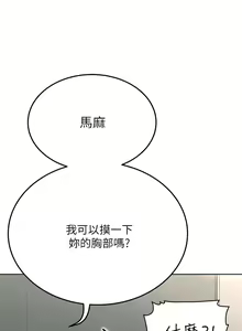 Page 1493 of 要对妈妈保密唷! / Don't tell Mom! 01-40 (一） - preview thumbnail