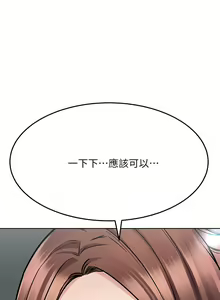 Page 1495 of 要对妈妈保密唷! / Don't tell Mom! 01-40 (一） - preview thumbnail