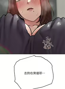 Page 1497 of 要对妈妈保密唷! / Don't tell Mom! 01-40 (一） - preview thumbnail