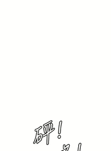 Page 1507 of 要对妈妈保密唷! / Don't tell Mom! 01-40 (一） - preview thumbnail